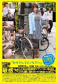 Ｂ級素人初撮り「お父さんゴメンなさい」の画像