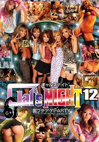 Ｇａｌ’ｓ　ＮＩＧＨＴ１２の画像