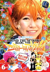 ���P�݂� �`���P�~���P�~���P�`���E��_����̎l������u���O�� 6�O�� �ԃI�j�̊�