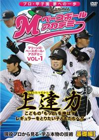 �}���[���Y�E�x�[�X�{�[���E�A�J�f�~�[�@�u�����D�P