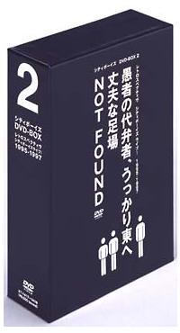 シティボーイズ PETROSPECTIVE-CITYBOYS LIVE! DVD Amazon.com: シティボーイズDVD-BOX RETROSPECTIVE-CITYBOYS