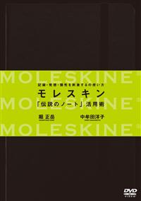 �����X�L���@�u�`���̃m�[�g���p�p�v