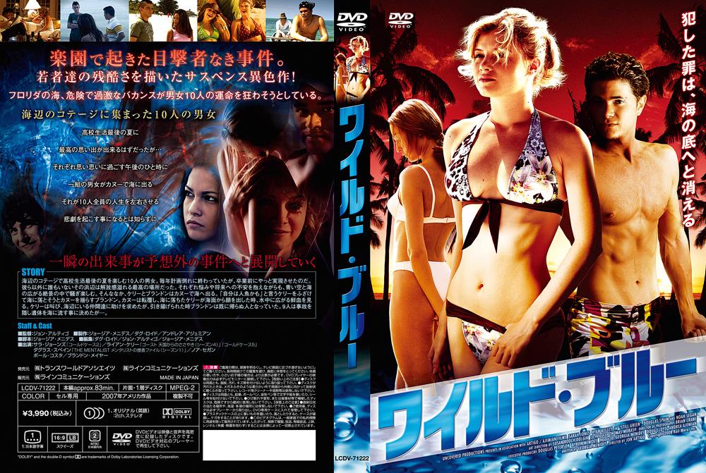 ワイルド・ブルーのサムネイル画像