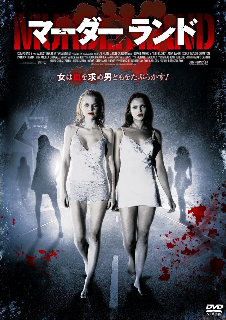 マーダーランドのサムネイル画像