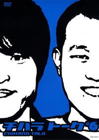 �`�n���g�[�N�@��U