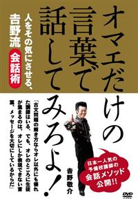 �I�}�G�����̌��t�Řb���Ă݂��I