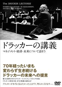 �h���b�J�[�̍u�`