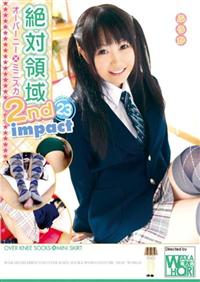 絶対領域２ｎｄ　ｉｍｐａｃｔ　ｖｏｌｕｍｅ２３の画像