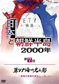 ���{�ƒ��N�����Q�O�O�O�N�u���V�i�C�̌��Ɖe�`�`���̎�����T��`�v