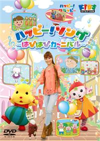 �n�b�s�[�I�N���b�s�[�u�n�b�s�[�I�\���O�`�͂҂͂҃J�[�j�o����`�v