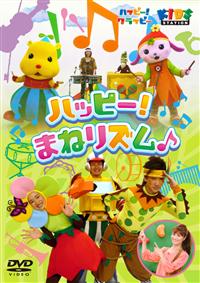 �n�b�s�[�I�N���b�s�[�u�n�b�s�[��܂˃��Y���v