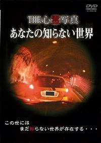 �s�g�d�S��ʐ^�@���Ȃ��̒m��Ȃ����E