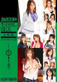 ＢＡＺＯＯＫＡ　イキり立った生チ○ポで絶頂！生中出しＳＥＸ　４時間　プレミアム・ベストの画像