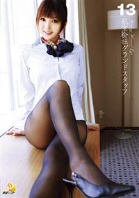 Ｗｏｒｋｉｎｇ　Ｗｏｍａｎ’ｓ　Ｌｅｇｓ　１３の画像