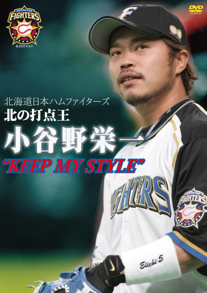 北海道日本ハムファイターズ 北の打点王 小谷野栄一 “ＫＥＥＰ ＭＹ