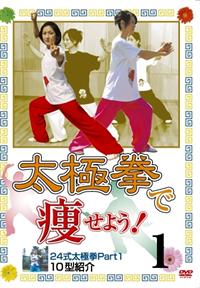 ���Ɍ��ő����悤�I�P�@�Q�S�����Ɍ��p�[�g�P�łP�O�^