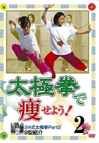 ���Ɍ��ő����悤�I�Q�@�Q�S�����Ɍ��p�[�g�Q�łX�^