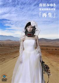 ���������I���E�u�Đ��v