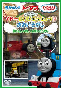 �����񂵂�g�[�}�X�@�\�h�[�����H��͂������������I�`�@�֎Ԃ̂����ݑ���J�`