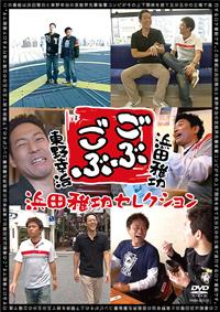 ���Ԃ��ԁ@���l�c����Z���N�V����