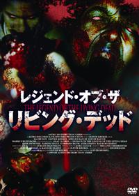 ���W�F���h�E�I�u�E�U�E���r���O�E�f�b�h