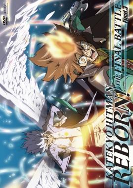 家庭教師ヒットマンreborn 未来決戦編 3 アニメ 宅配レンタルのtsutaya Discas