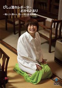 �т���G�ꃌ�|�[�^�[�������Ƃ܂�`���񂾂�G���A�΂��Ɨ܂̊M���A���`