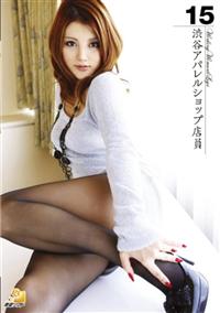 Ｗｏｒｋｉｎｇ　Ｗｏｍａｎ’ｓ　Ｌｅｇｓ　１５の画像