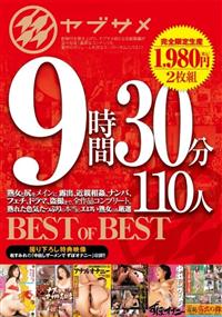 ヤブサメ　ＢＥＳＴ　ＯＦ　ＢＥＳＴ　９時間３０分　１１０人の画像