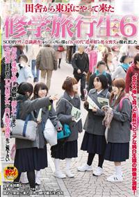 田舎から東京にやって来た修学旅行生６ＳＯＤ的『性の意識調査』を行ったら雪の様な白い１０代“道産娘（どさんこ）”の処女喪失が撮れましたの画像