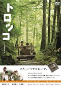 前田知恵主演】北京の恋 四郎探母 | 宅配DVDレンタルのTSUTAYA DISCAS