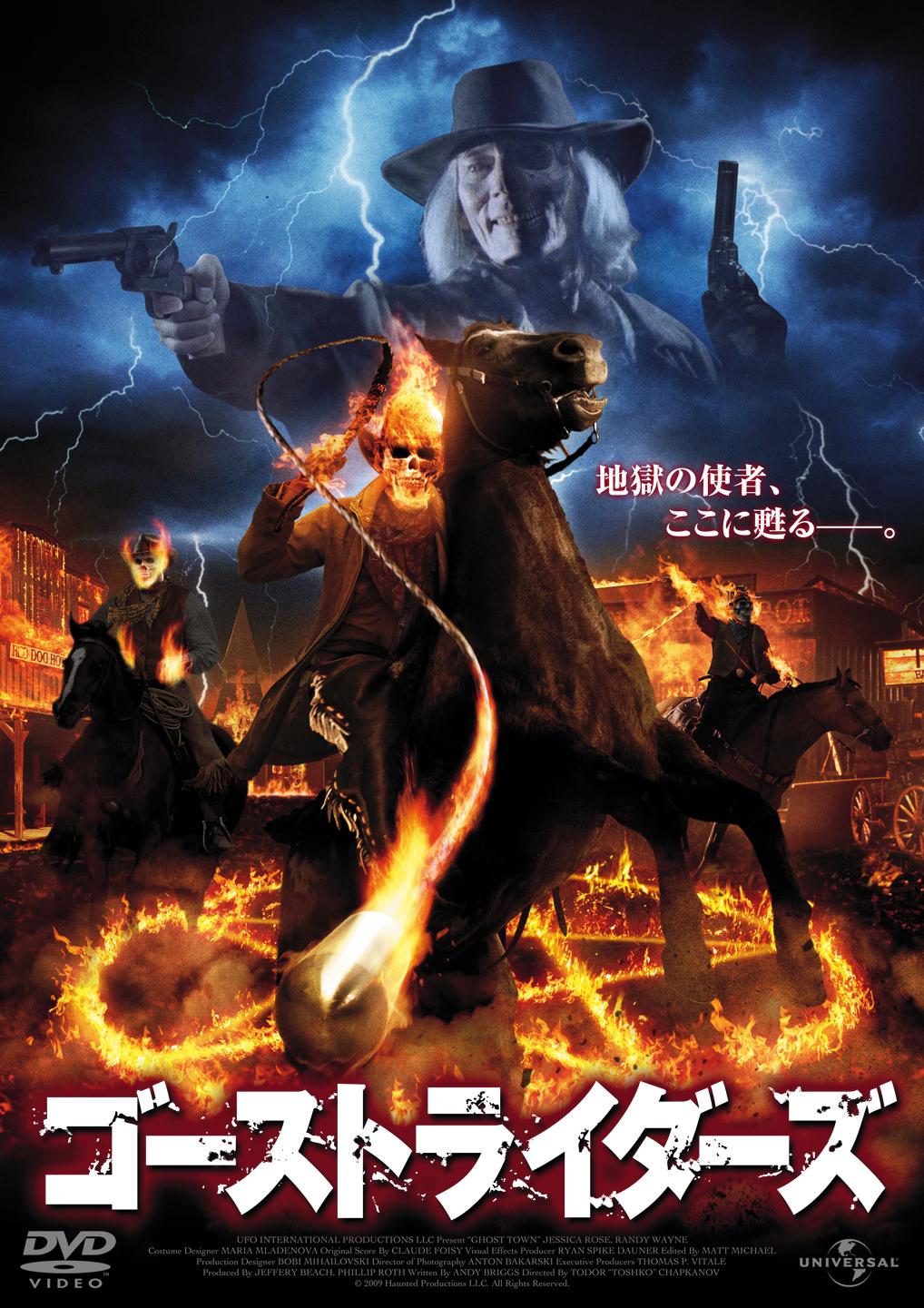 ゴーストライダーズのサムネイル画像