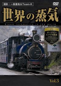 ���E�̏��C�@�������D�R�@�_�[�W�����E�q�}�����S���i���E��Y�E�C���h�j