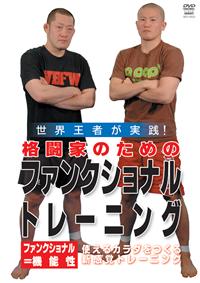 �i���Ƃ̂��߂́@�t�@���N�V���i���E�g���[�j���O