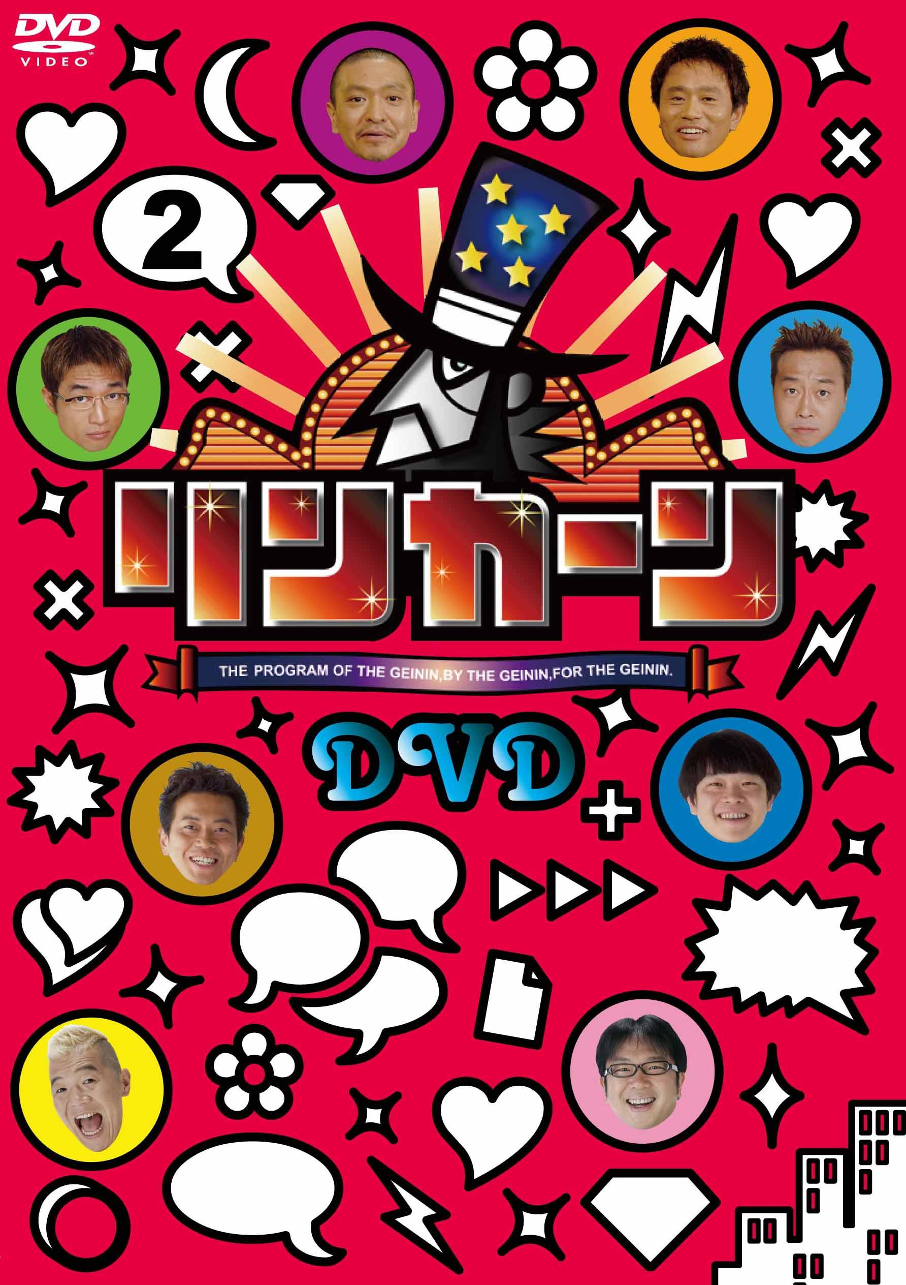 リンカーンＤＶＤ 2 | 宅配DVDレンタルのTSUTAYA DISCAS