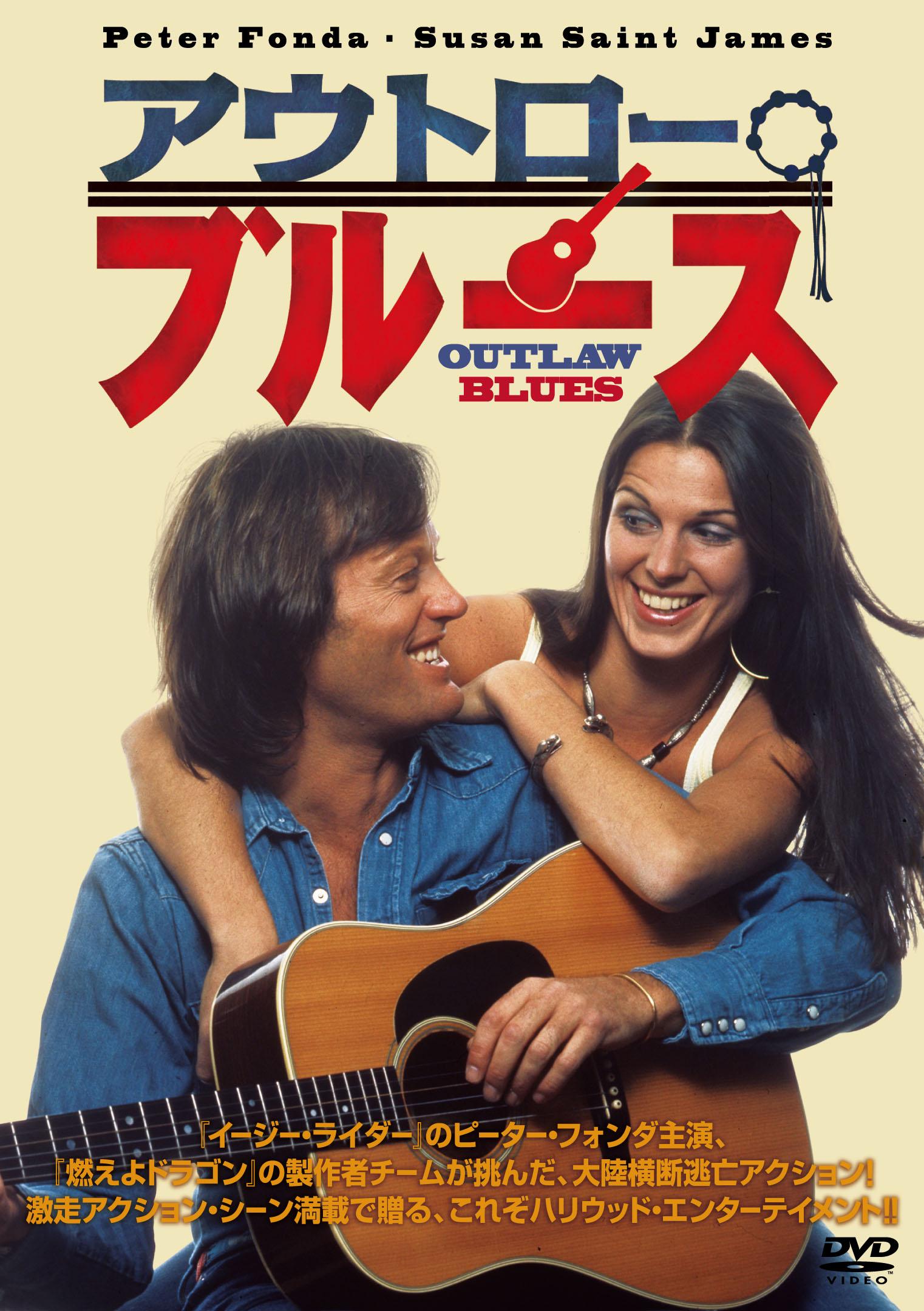 アウトローブルースのサムネイル