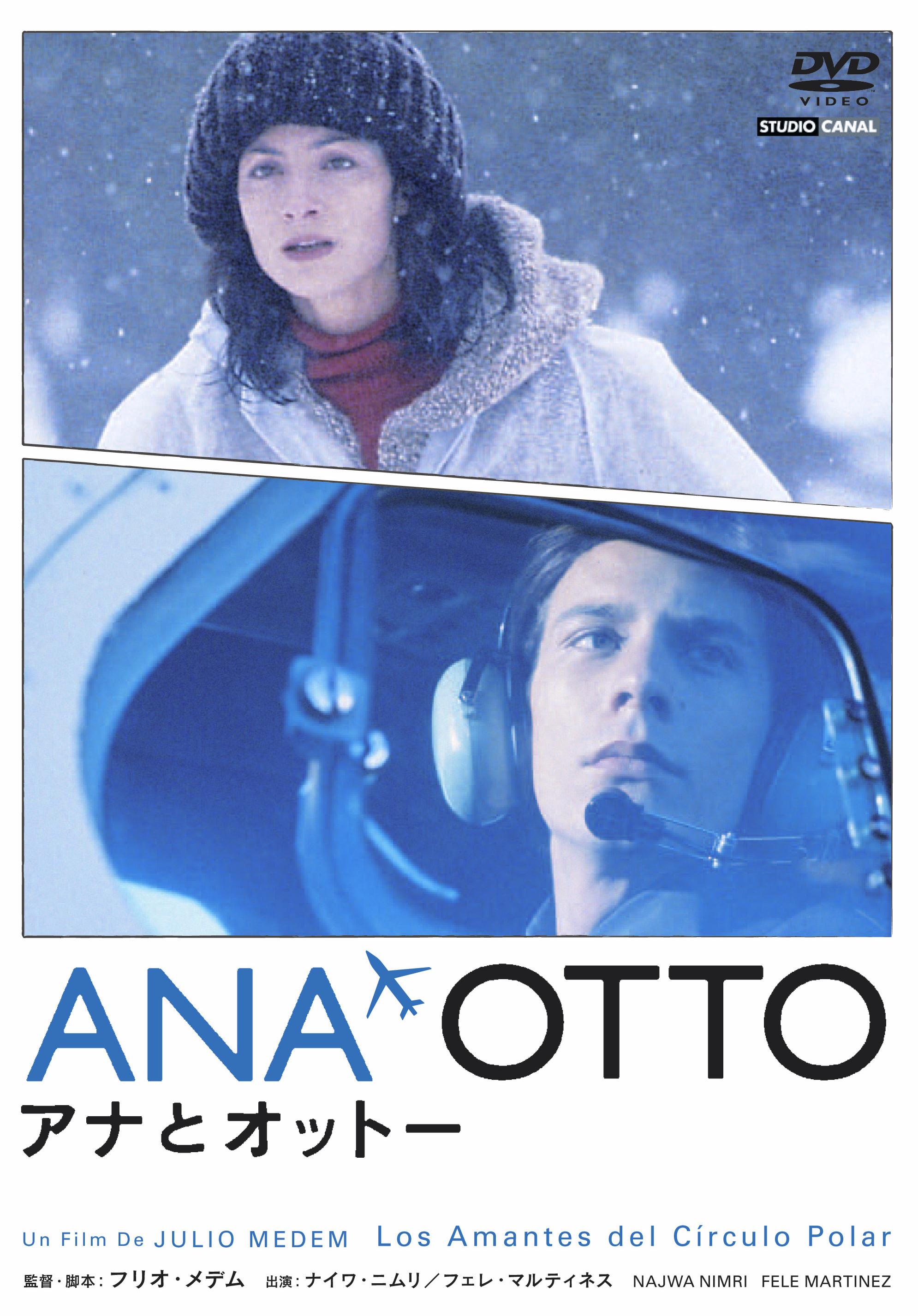 ＡＮＡ＋ＯＴＴＯ【アナとオットー】のサムネイル画像