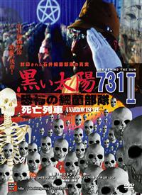 �������z�@���|�̍׋ە����V�R�P�@�h�h�@���S��ԁ@�Έ�׋ە����̍Ō�̎c�s�I