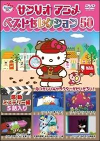 �T�����I�A�j���@�x�X�g�Z���N�V�����@�T�O�@�����~�X�e���[��