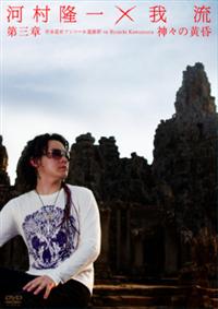 �͑�����~�䗬�@�`��O�́@���E��Y�A���R�[����ՌQ�@�����@�q�������������@�j���������������@�_�X�̉����`