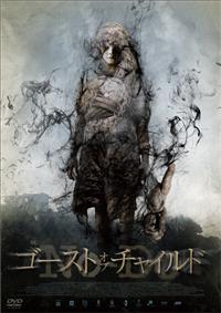 �S�[�X�g�E�I�u�E�`���C���h