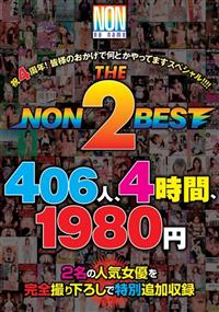 ＮＯＮ　ＴＨＥ　ＢＥＳＴ２　祝４周年！　皆様のおかげで何とかやってますスペシャル！！！！の画像