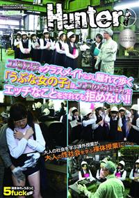 工場見学でクラスメイトと少し離れて歩く「うぶな女の子」は、工員のおじさんにエッチなことをされても拒めない！！の画像