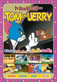 �g���ƃW�F���[�s�n�l�������i�d�q�q�x