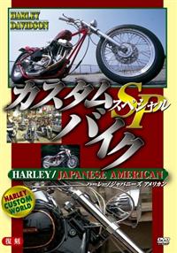 �J�X�^���o�C�N�r�o�@�n�[���[�^�W���p�j�[�Y�A�����J���@������