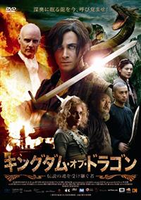 �L���O�_���E�I�u�E�h���S���`���̍����󂯌p����