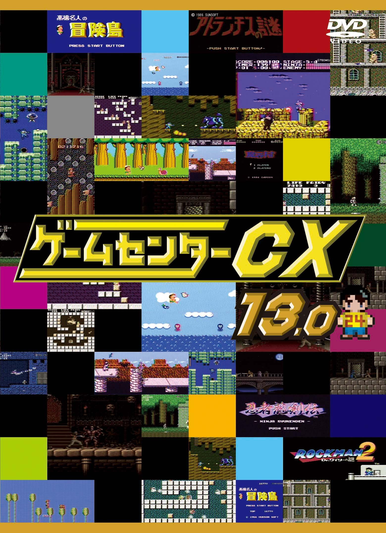 ゲームセンターcx DVD-BOX 13本まとめ売り - ブルーレイ