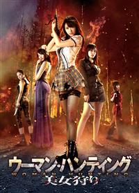 �E�[�}���E�n���e�B���O�@�������