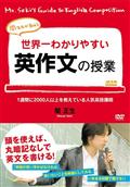 世界一わかりやすい英文読解の特別講座 | 宅配DVDレンタルの
