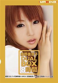 紺野美奈子　ＤＵＡＬ　ＢＯＸ　８時間の画像